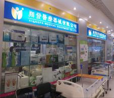 公司門(mén)市部 公司門(mén)市部